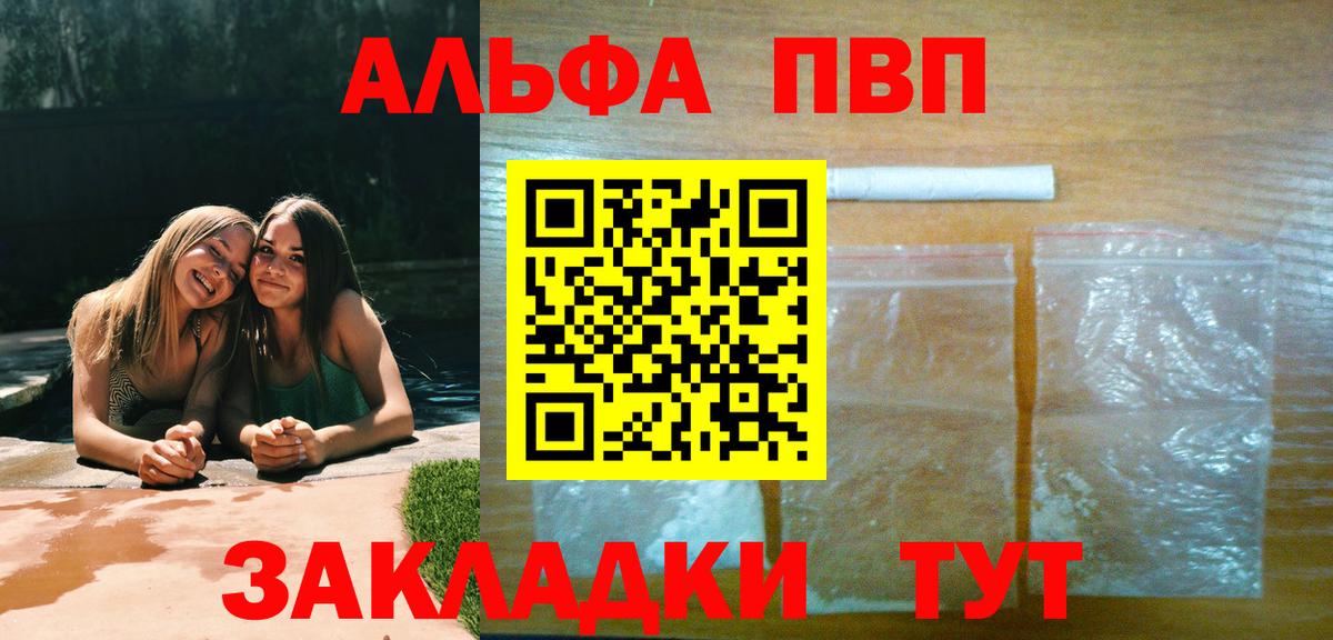 Alpha PVP VHQ Кимры