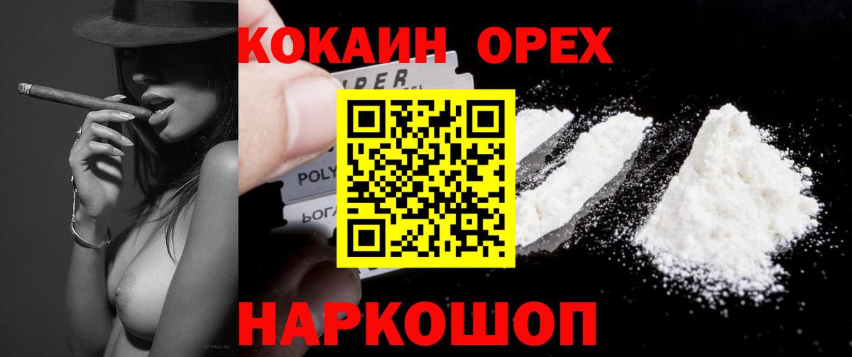 Cocaine 97% Кимры