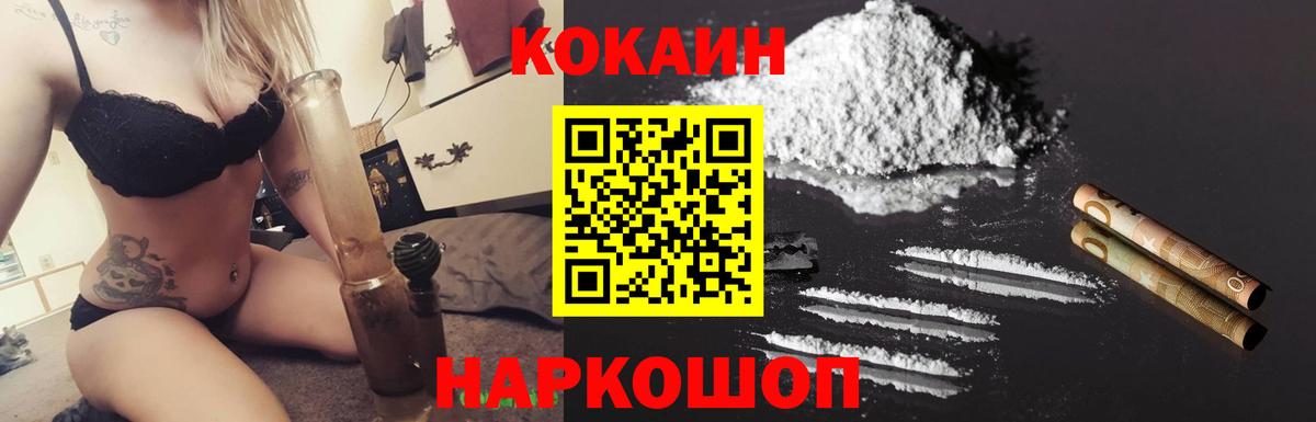 COCAIN FishScale  Вход с VPN  COCAIN 97%  Кимры 