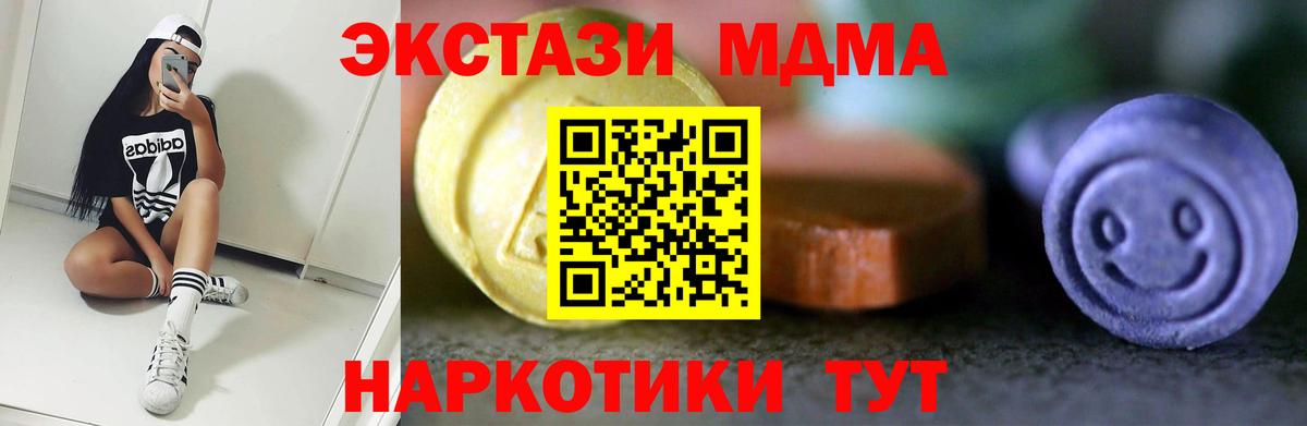 Кимры  ЭКСТАЗИ  Вход с VPN  Экстази 280 MDMA  Ecstasy DUBAI 