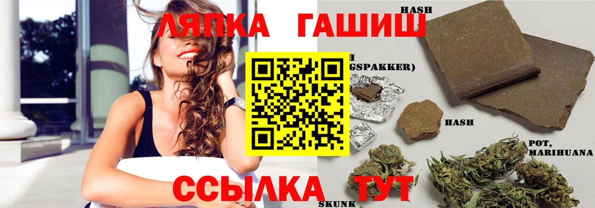 Гашиш гарик  ГАШ гашик  ГАШИШ  Вход с VPN  что такое наркотик  Кимры 