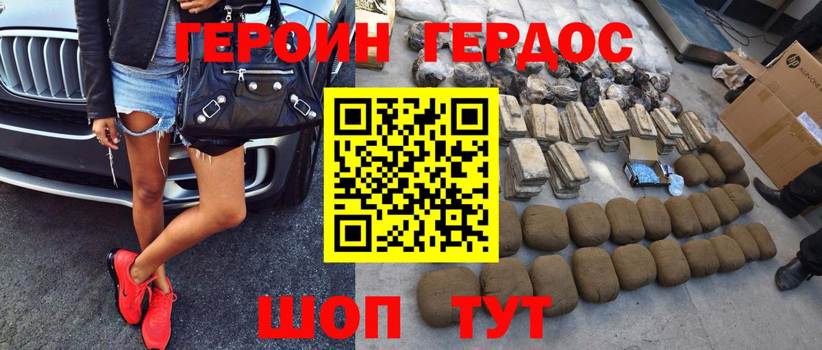 Героин гречка  Вход с VPN  Героин  Кимры 