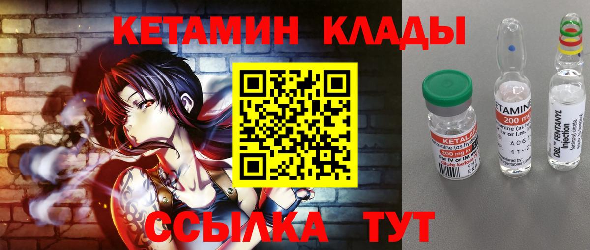 Кимры  Кетамин VHQ  Вход с VPN 