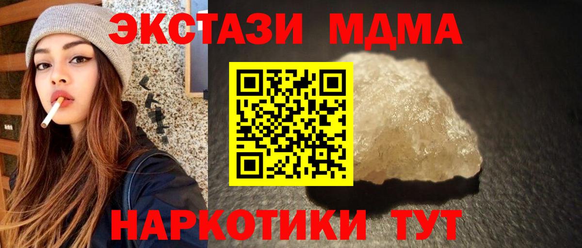 МДМА Molly Кимры