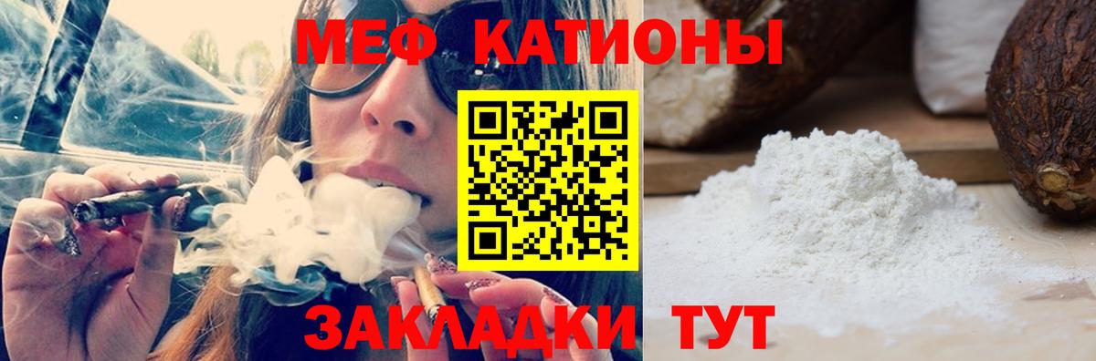 Меф  Кимры