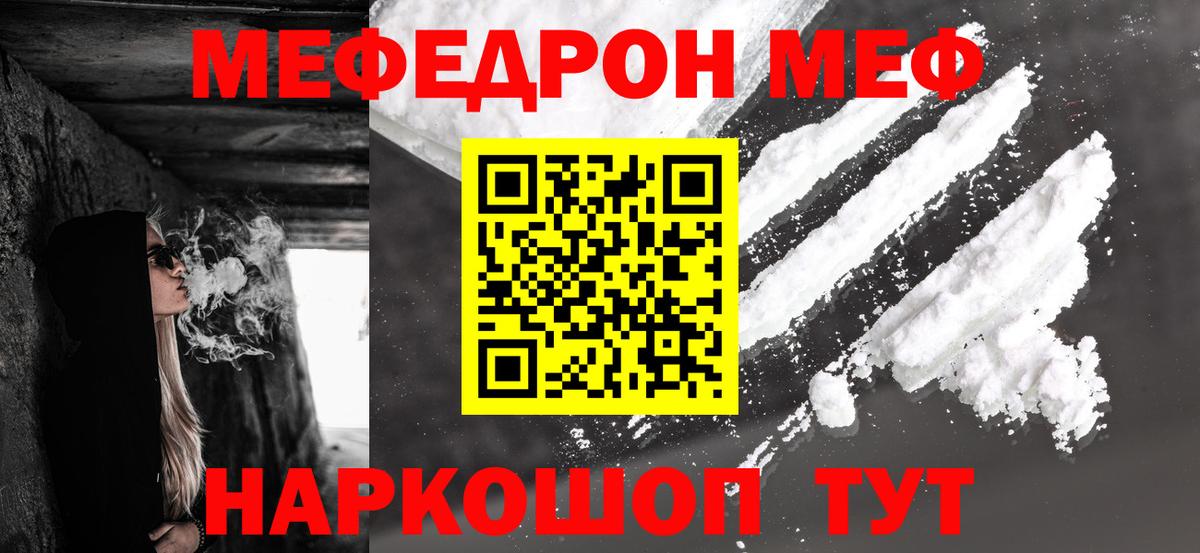 МЯУ-МЯУ  Меф VHQ  Вход с VPN  МЯУ-МЯУ  Мефедрон мука  Кимры 