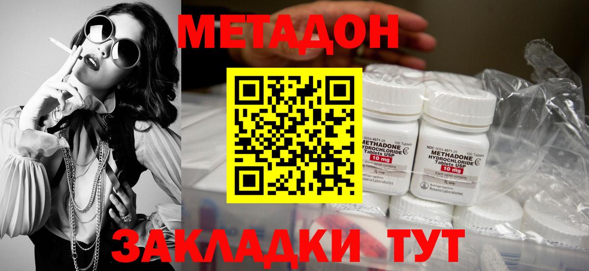 Метадон мёд  Вход с VPN  Кимры 