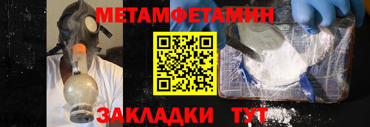 МЕТАМФЕТАМИН винт Кимры