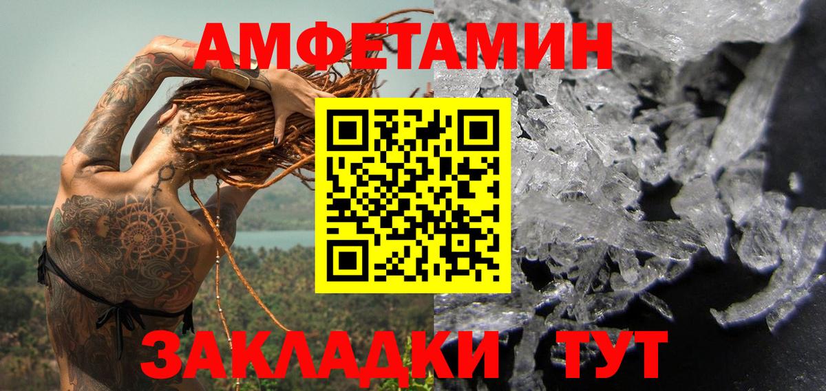 МЕТАМФЕТАМИН пудра  МЕТАМФЕТАМИН пудра  Вход с VPN  Кимры 
