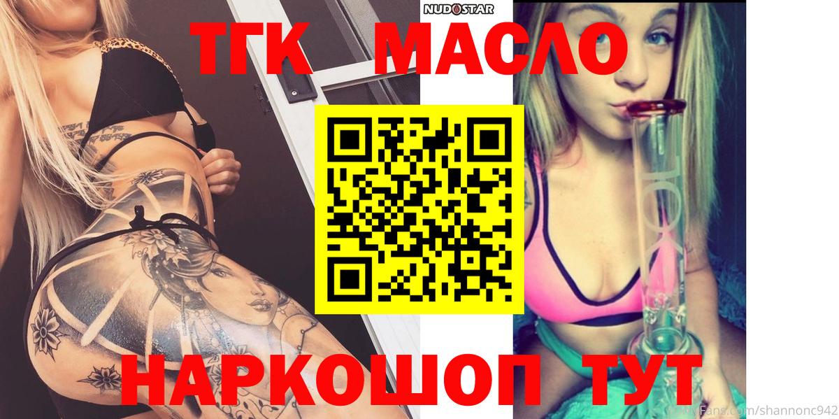 ТГК вейп Кимры
