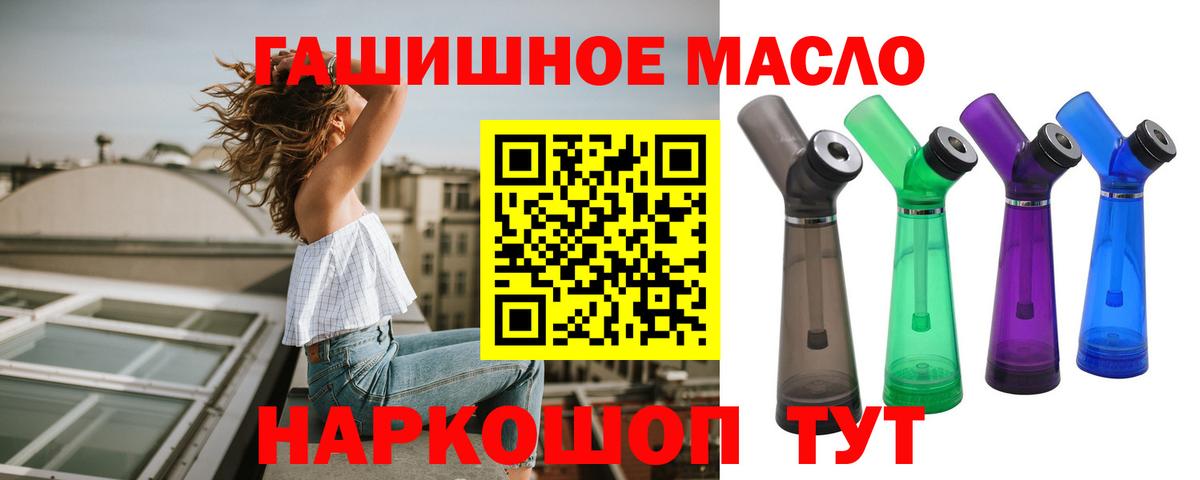 Кимры  Дистиллят ТГК THC oil  Вход с VPN  Дистиллят ТГК концентрат 